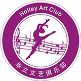 華立文藝俱樂部