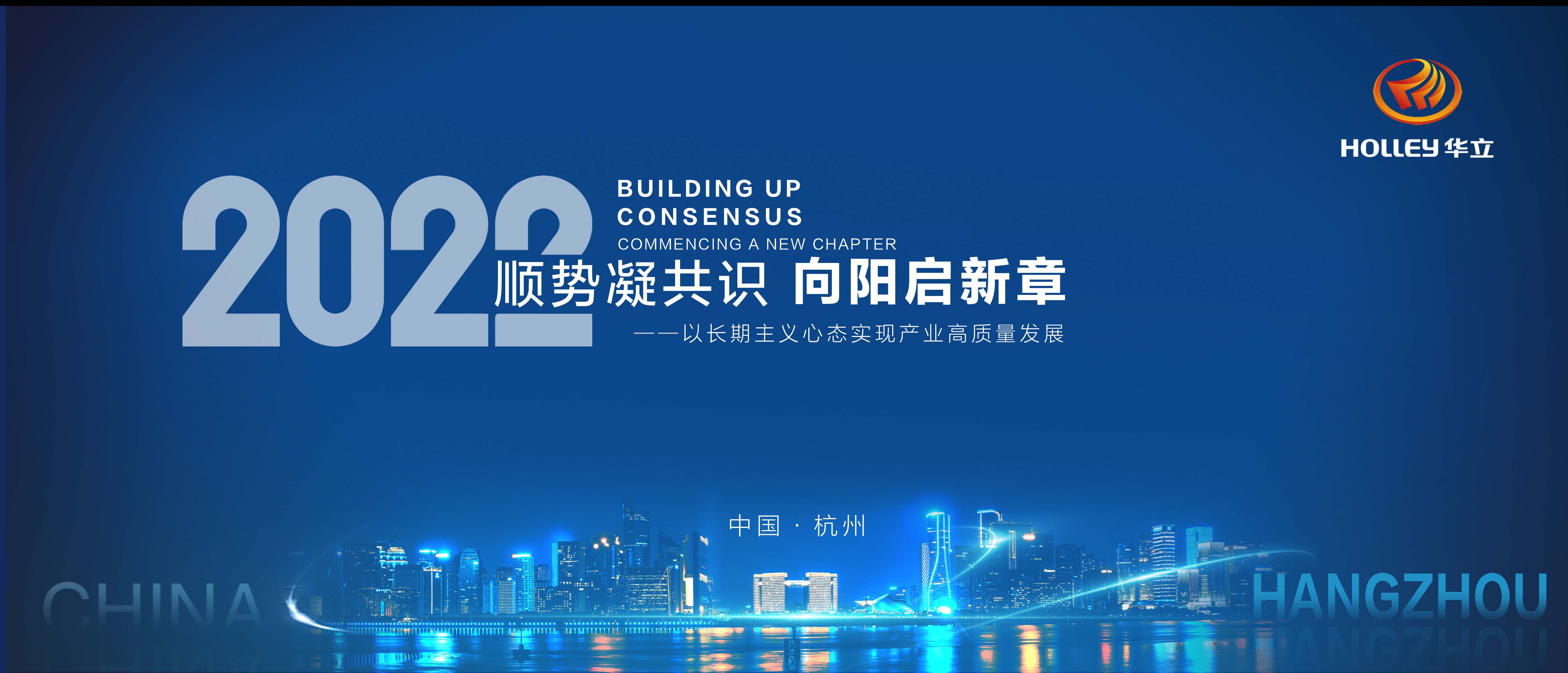 2022半年度經(jīng)營工作報告會議